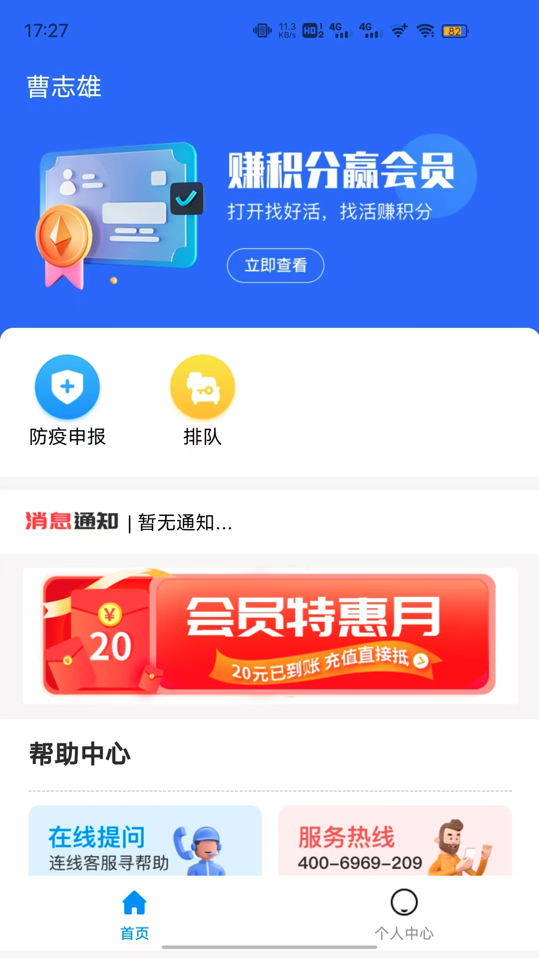 煤易通司机版安卓版软件展示图2