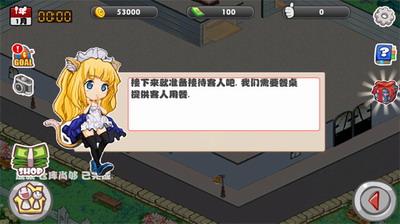 萌娘餐厅破解版无限点券展示图2