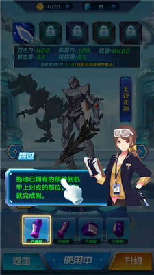 机甲恐龙战神免广告版游戏截图3