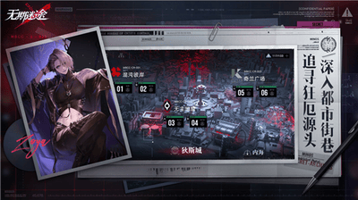 无期迷途破解版展示图3