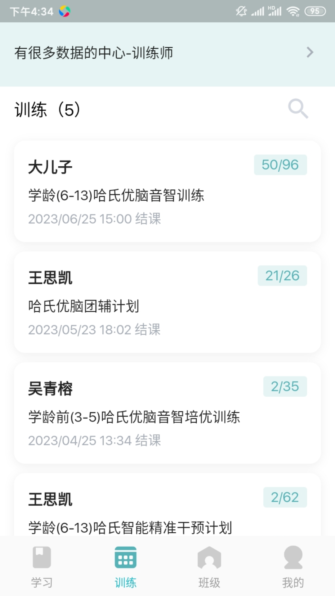 Rocket Coach安卓版软件展示图2