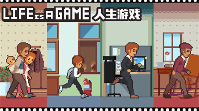 人生游戏破解版内置修改器版展示图3