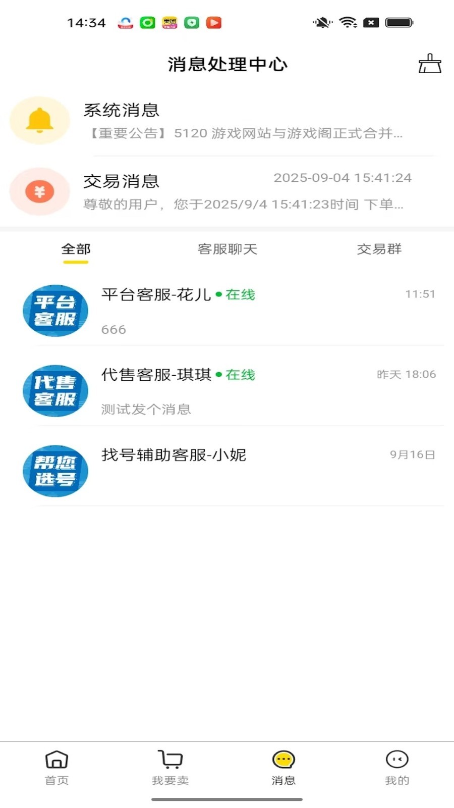 5120游戏平台app安卓版软件展示图4