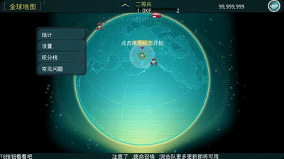 使命召唤突击队破解版游戏截图3