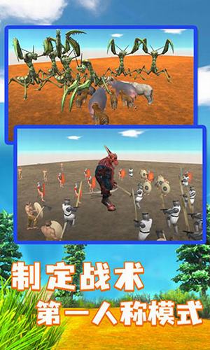 动物战争模拟器破解版无限金币无限版下载游戏截图1