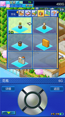 幸福公寓物语破解版展示图2