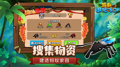 蚂蚁进化3d破解版无限资源免广告游戏截图3