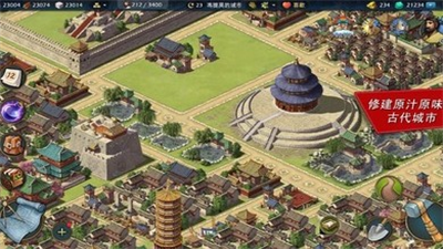 模拟帝国无限资源破解版游戏截图1