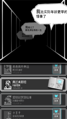第二自我汉化版破解版游戏截图1