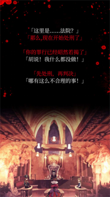 爱丽丝的精神审判破解版中文游戏截图2