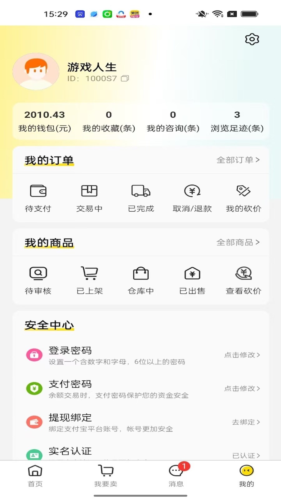 5120游戏平台app安卓版软件展示图2