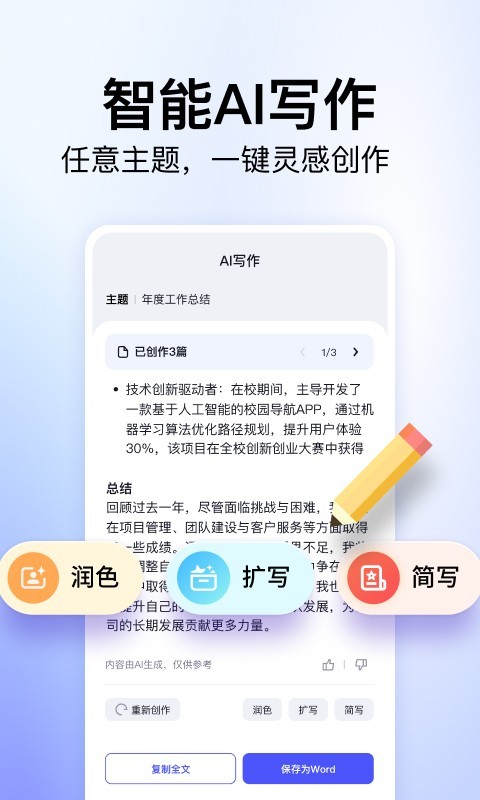 360文库app安卓版软件展示图3