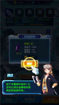 机甲恐龙战神免广告版游戏截图2