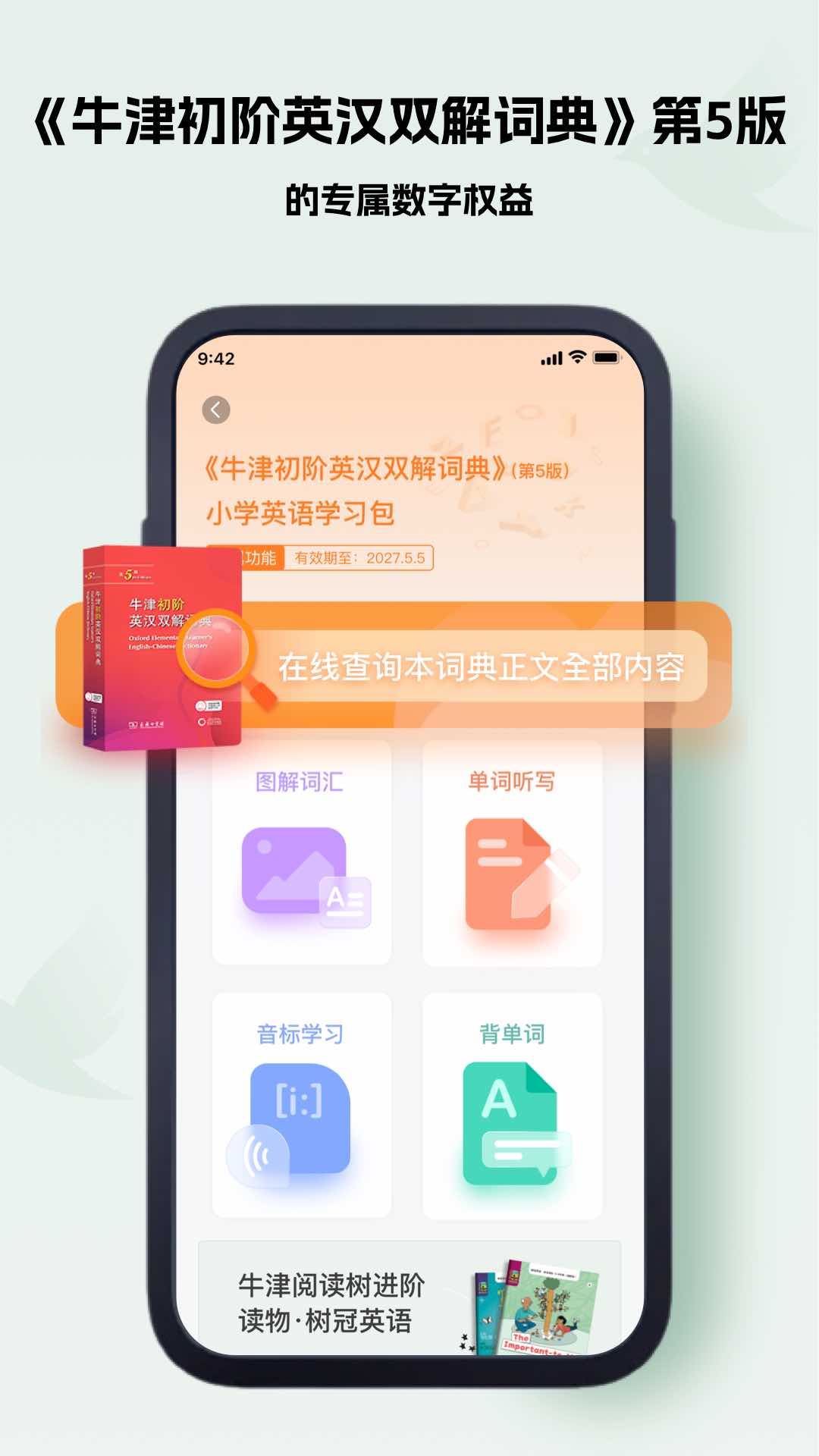 万邦app安卓版软件展示图3
