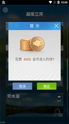 天天钓鱼破解版下载游戏截图1