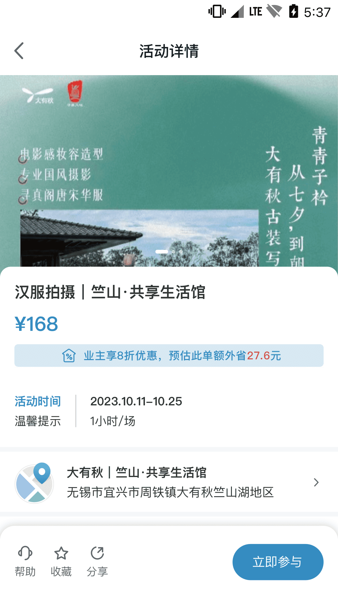 大有秋app安卓版软件展示图2