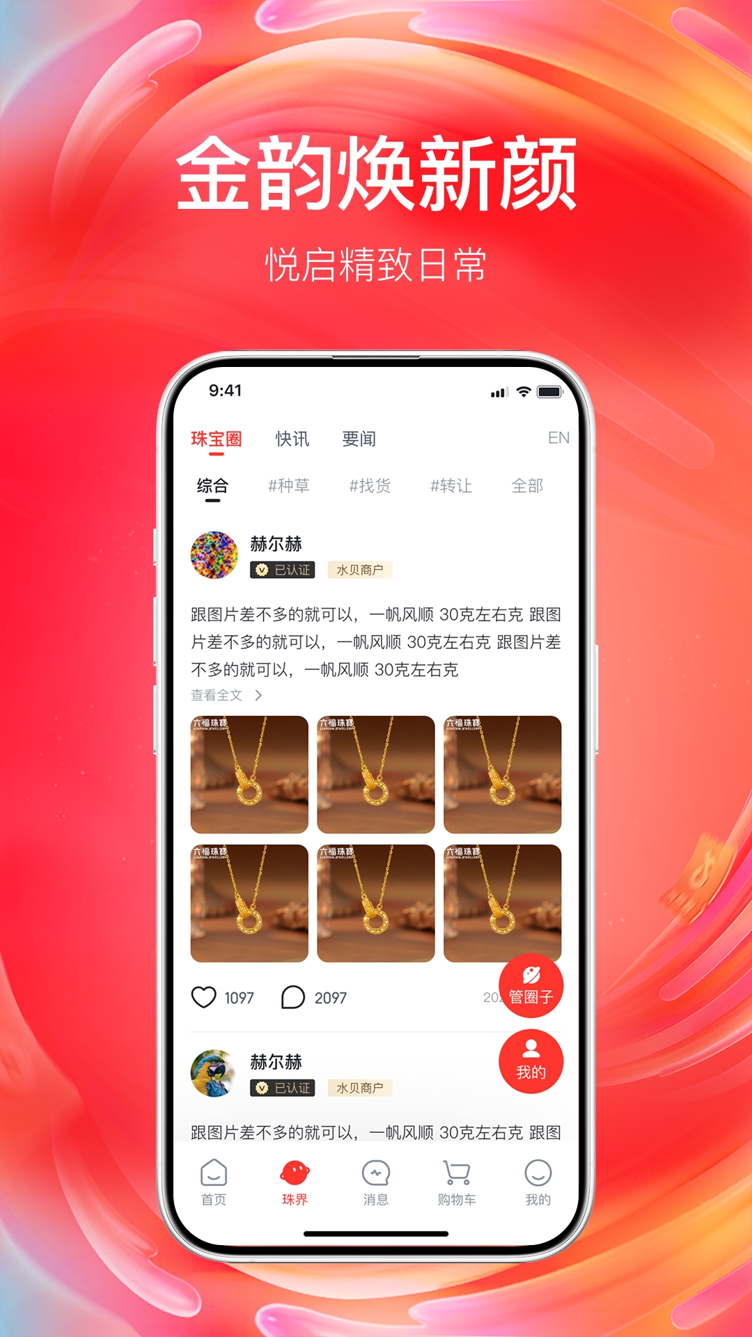 小本买卖app安卓版软件展示图4
