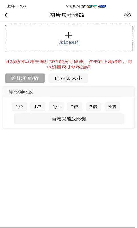 图片压缩MD5修改器安卓版软件展示图4