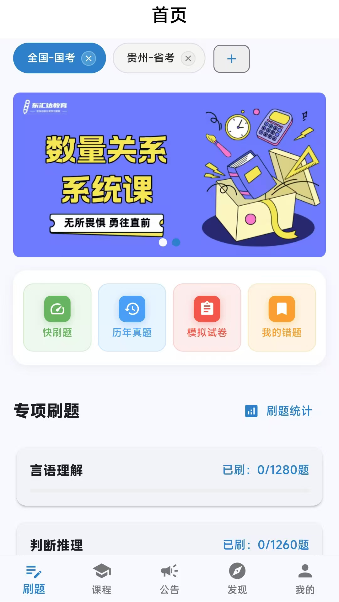 东汇达app安卓版软件展示图1