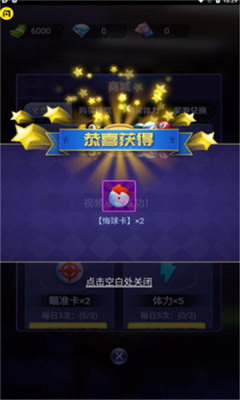 万宁台球大招版破解版下载游戏截图3