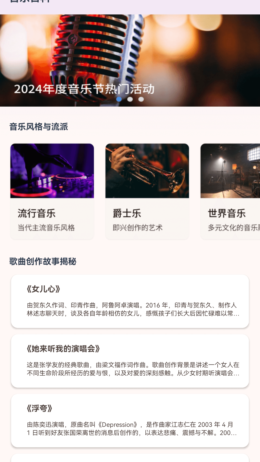 金牌猜歌app安卓版软件展示图2