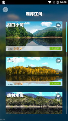 天天钓鱼破解版下载游戏截图3