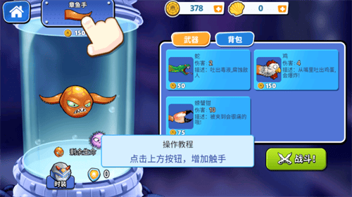 疯狂章鱼展示图2