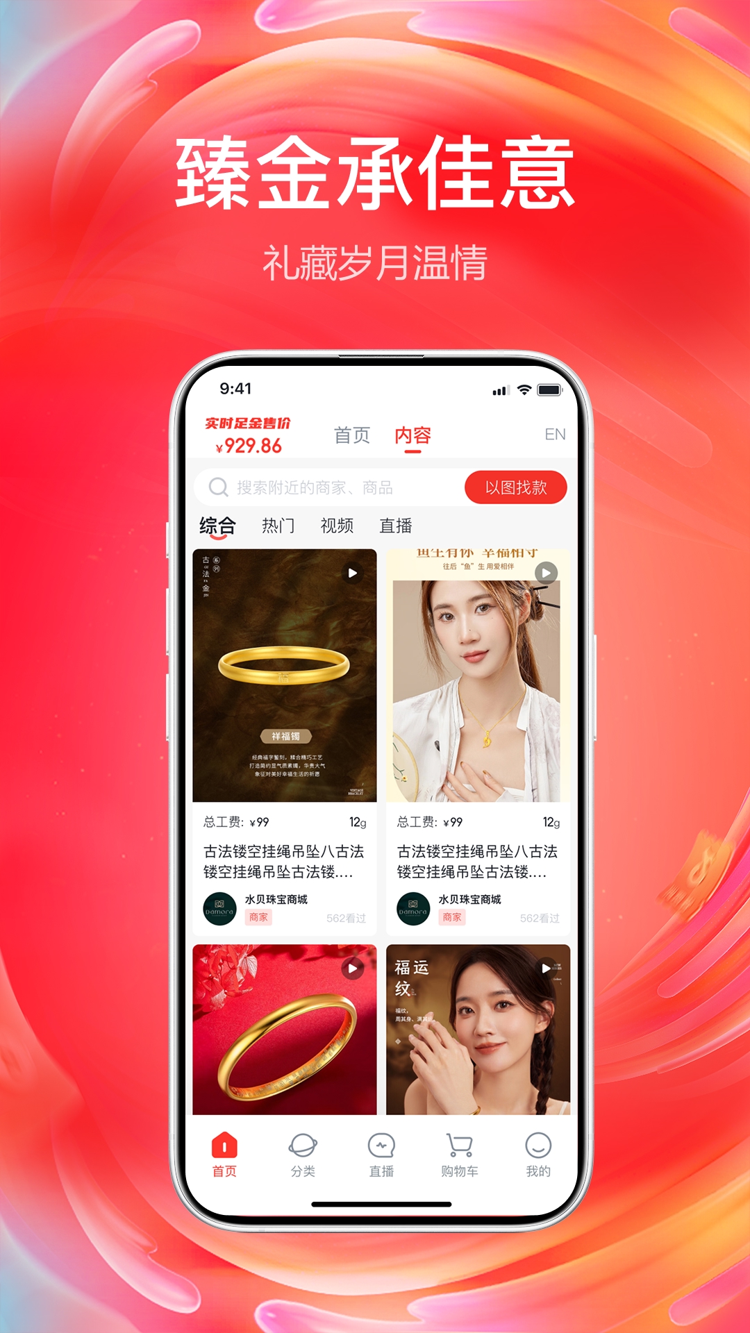 小本买卖app安卓版软件展示图2