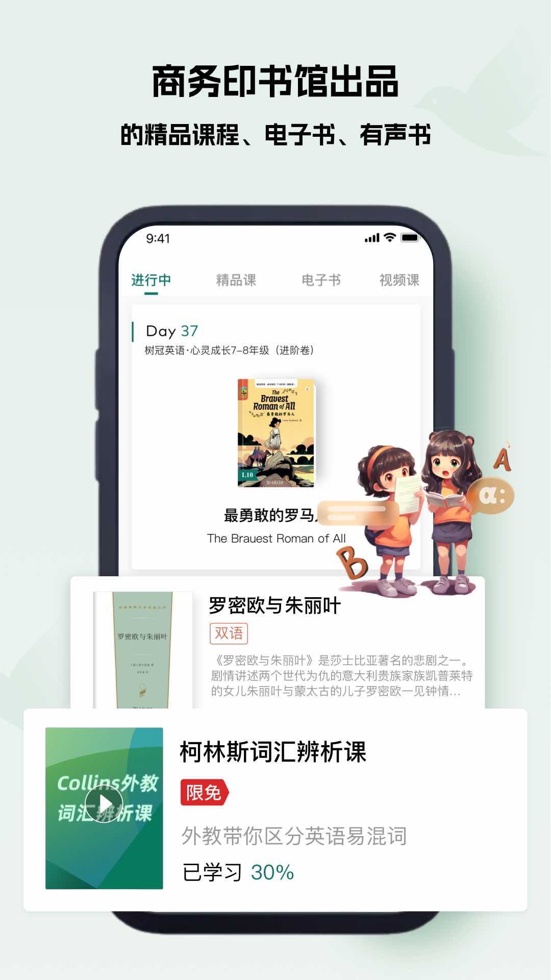 万邦app安卓版软件展示图4