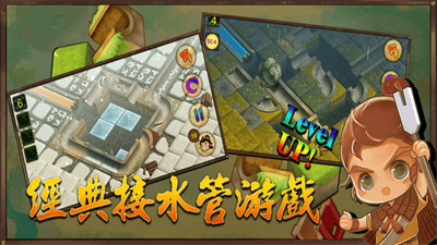 大禹治水破解版安卓版展示图3