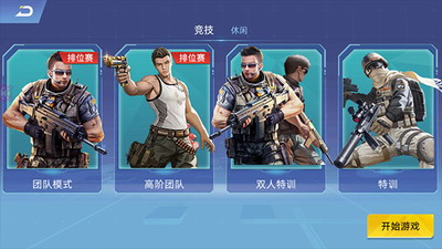 全民枪神边境王者无限点券版下载展示图1