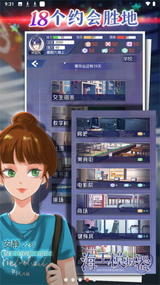 海王模拟器破解版无限游戏截图1