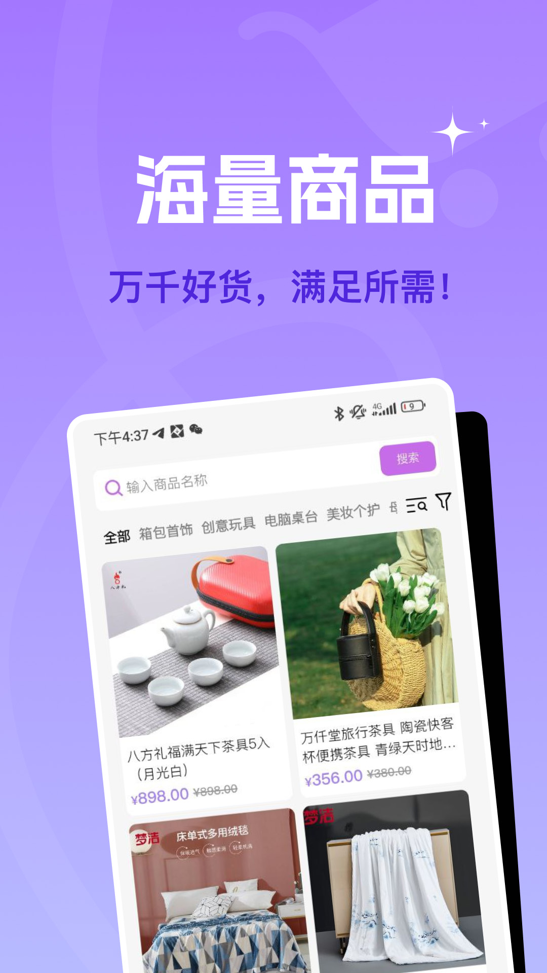 蜂巢聚优安卓版软件展示图3