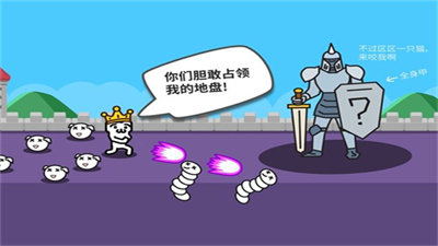 猫里奥手机版破解版游戏截图3