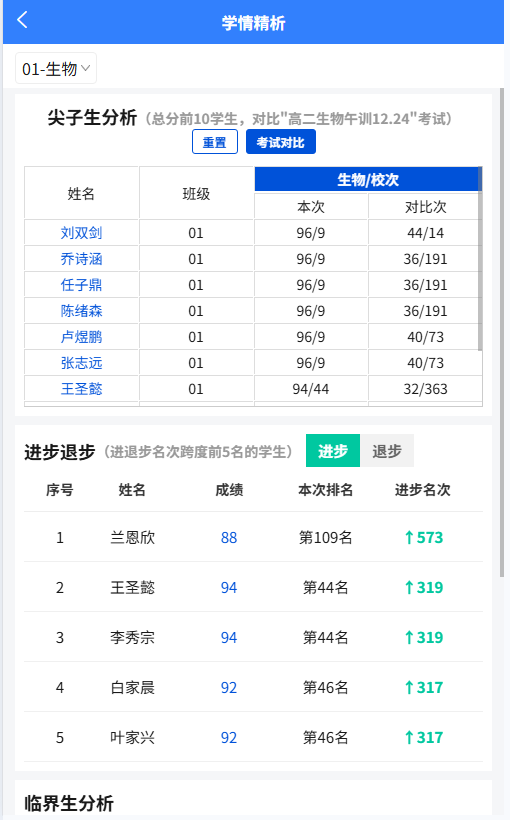 云学鑫app安卓版软件展示图4