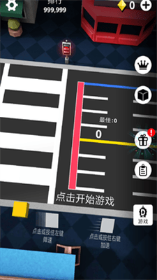 折返跑破解版去广告版展示图4