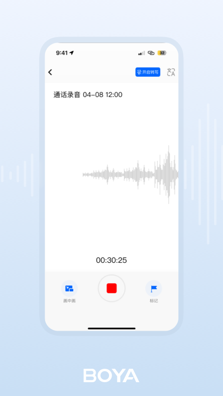BOYA Notra安卓版软件展示图1