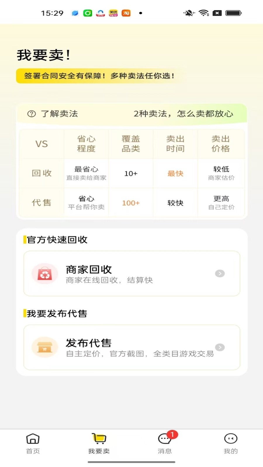 5120游戏平台app安卓版软件展示图1