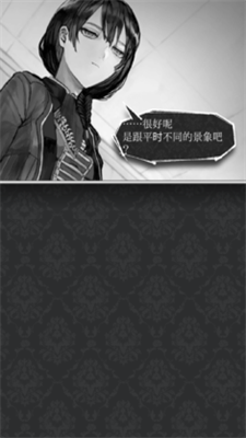 第二自我汉化版破解版游戏截图3