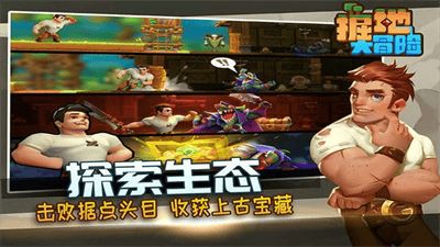 掘地大冒险免广告破解版展示图3