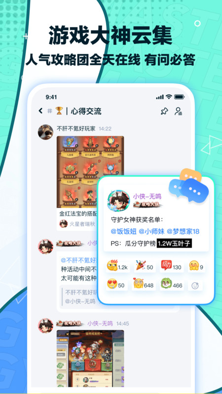 梦游社安卓版软件展示图1