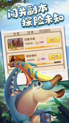 猎龙消消大作战无限内购游戏截图3