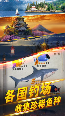 世界钓鱼之旅无限钻石破解版展示图3