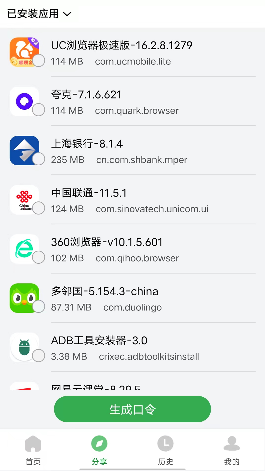 野草助手app安卓版软件展示图2