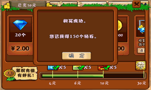 植物大战僵尸破解版2全五阶展示图1