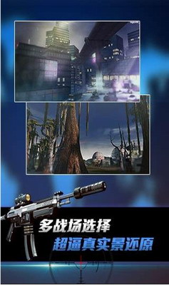 狙神荣耀破解版无限内购展示图3