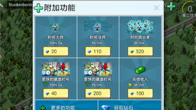 西奥小镇汉化无限钻石版展示图1