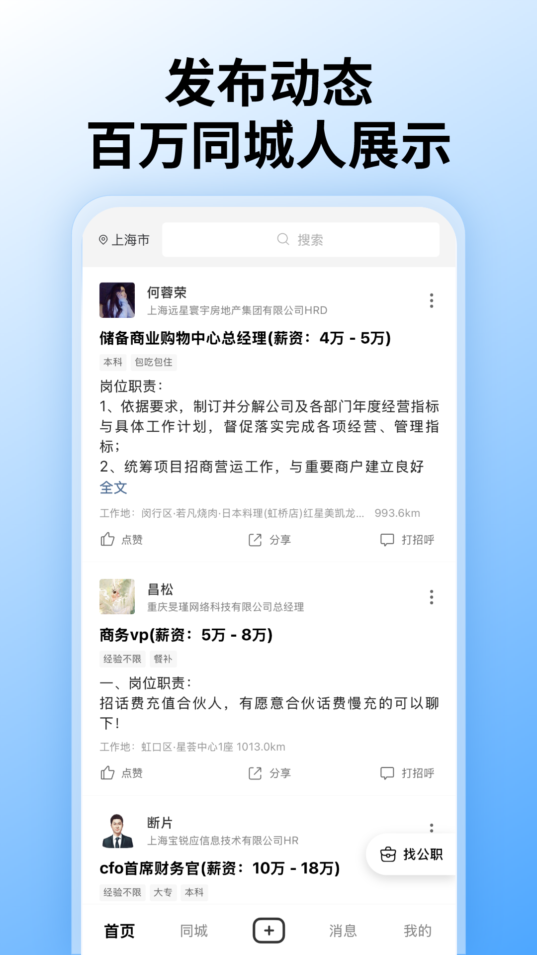找好app安卓版软件展示图1