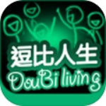 逗比人生最新版破解版 v1.5