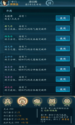 修仙四万年无限功德展示图3